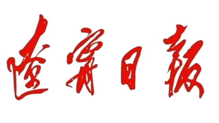 辽宁日报：方大集团东北芒果体育：产销两旺实现首月开门红